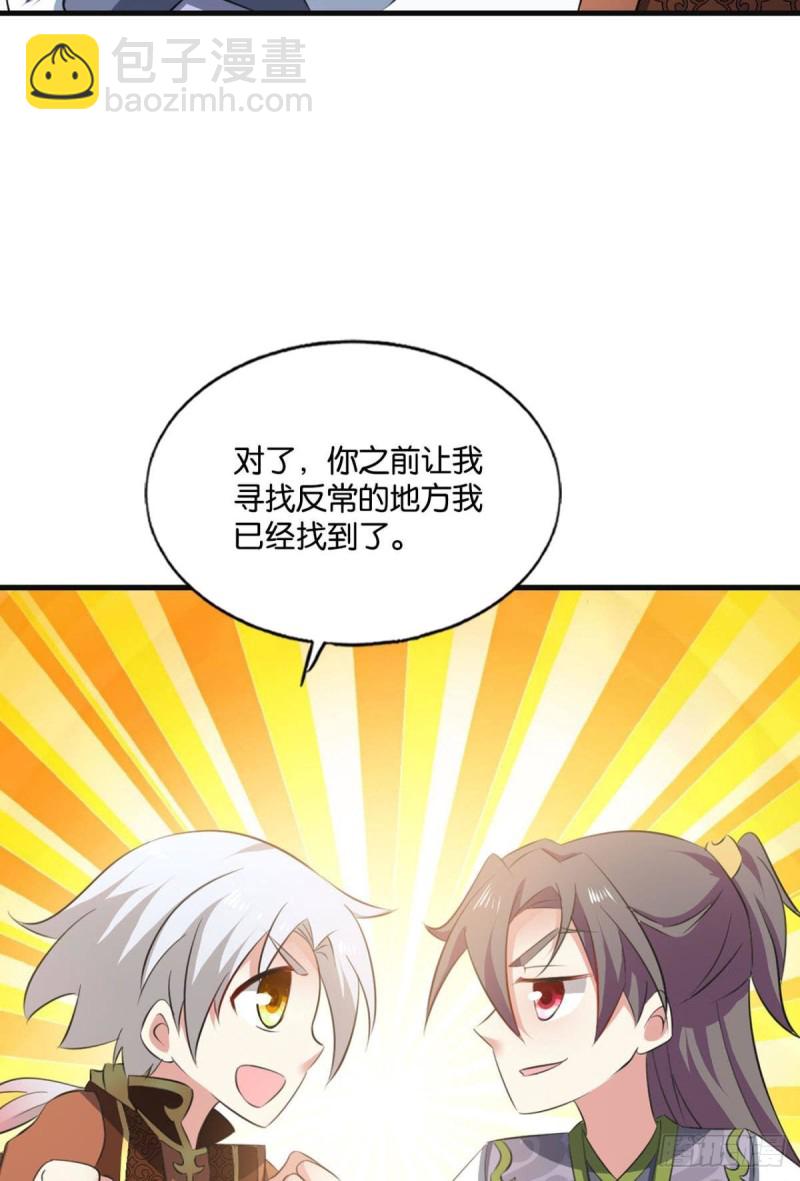 找到那一点可能(1/2)-第191话