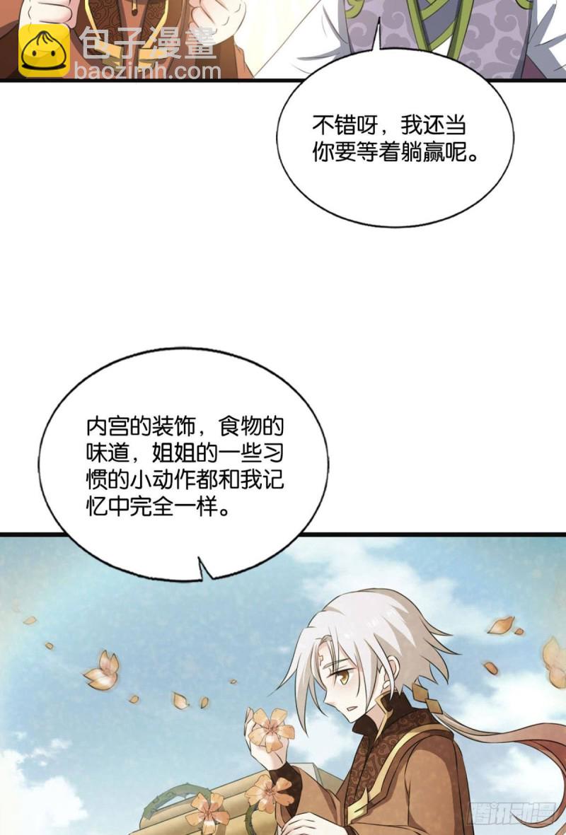 找到那一点可能(1/2)-第191话