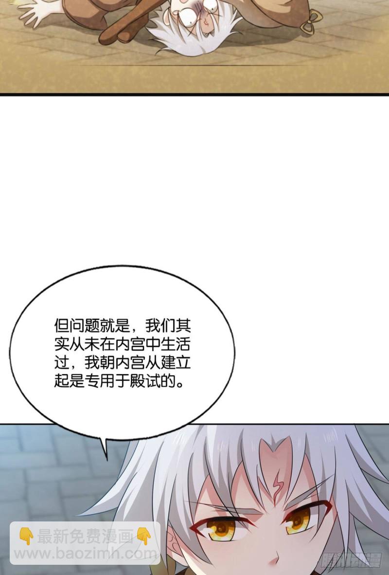 找到那一点可能(1/2)-第191话