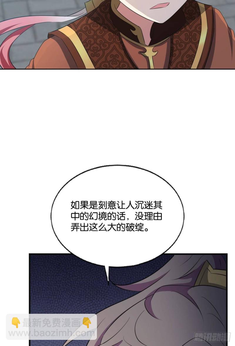 找到那一点可能(1/2)-第191话