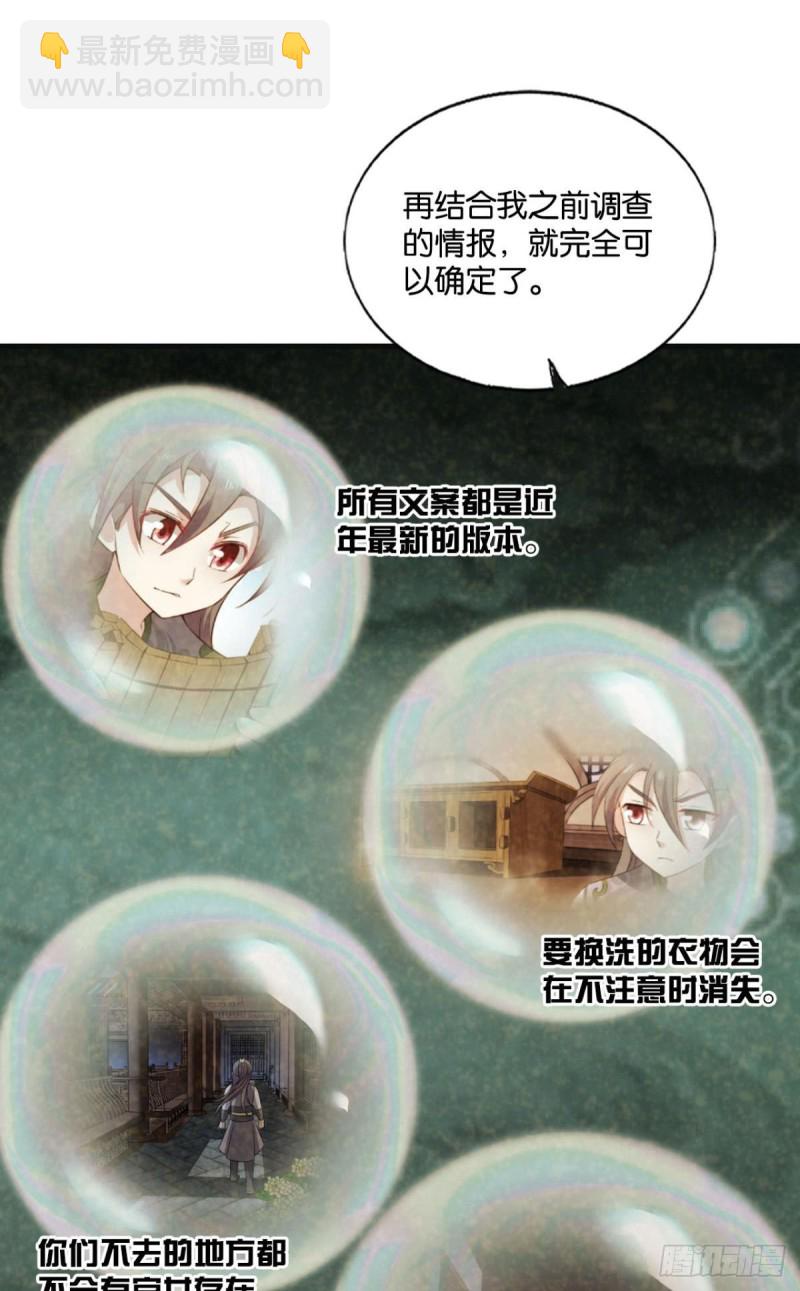 找到那一点可能(1/2)-第191话