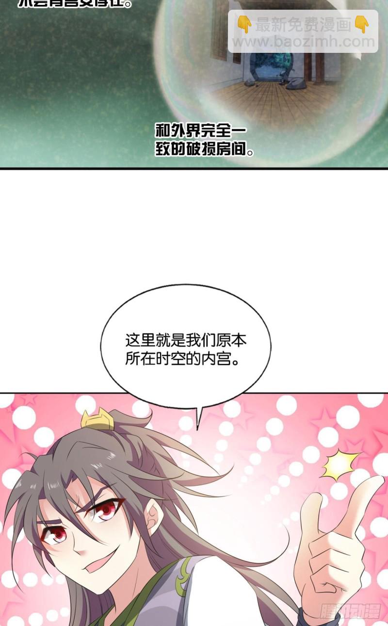 找到那一点可能(1/2)-第191话