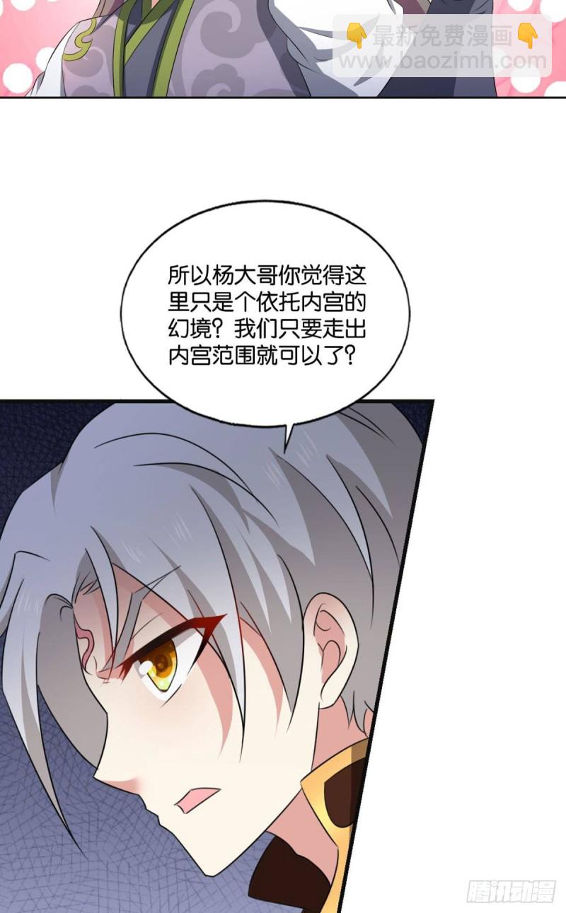 找到那一点可能(1/2)-第191话