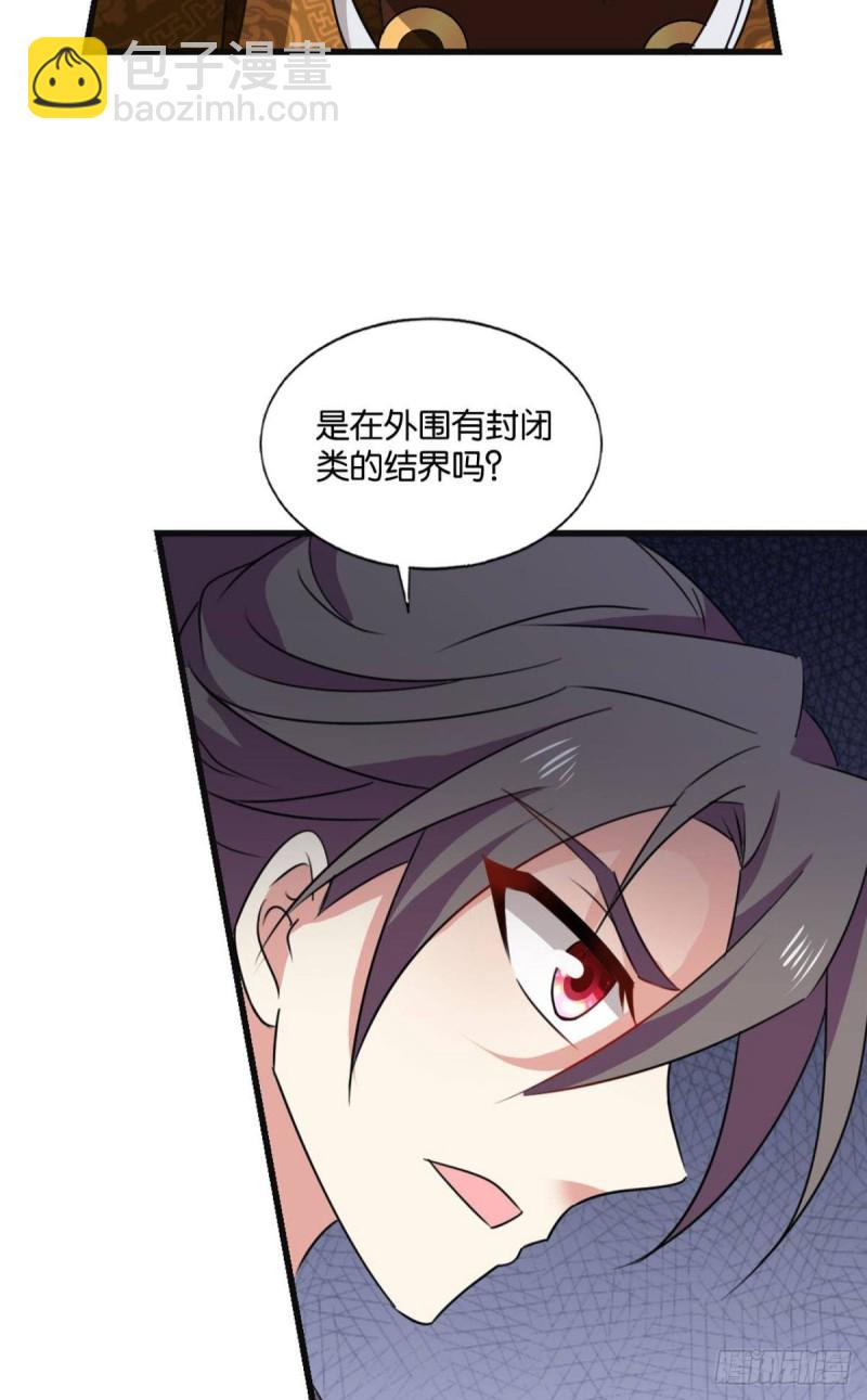 找到那一点可能(1/2)-第191话