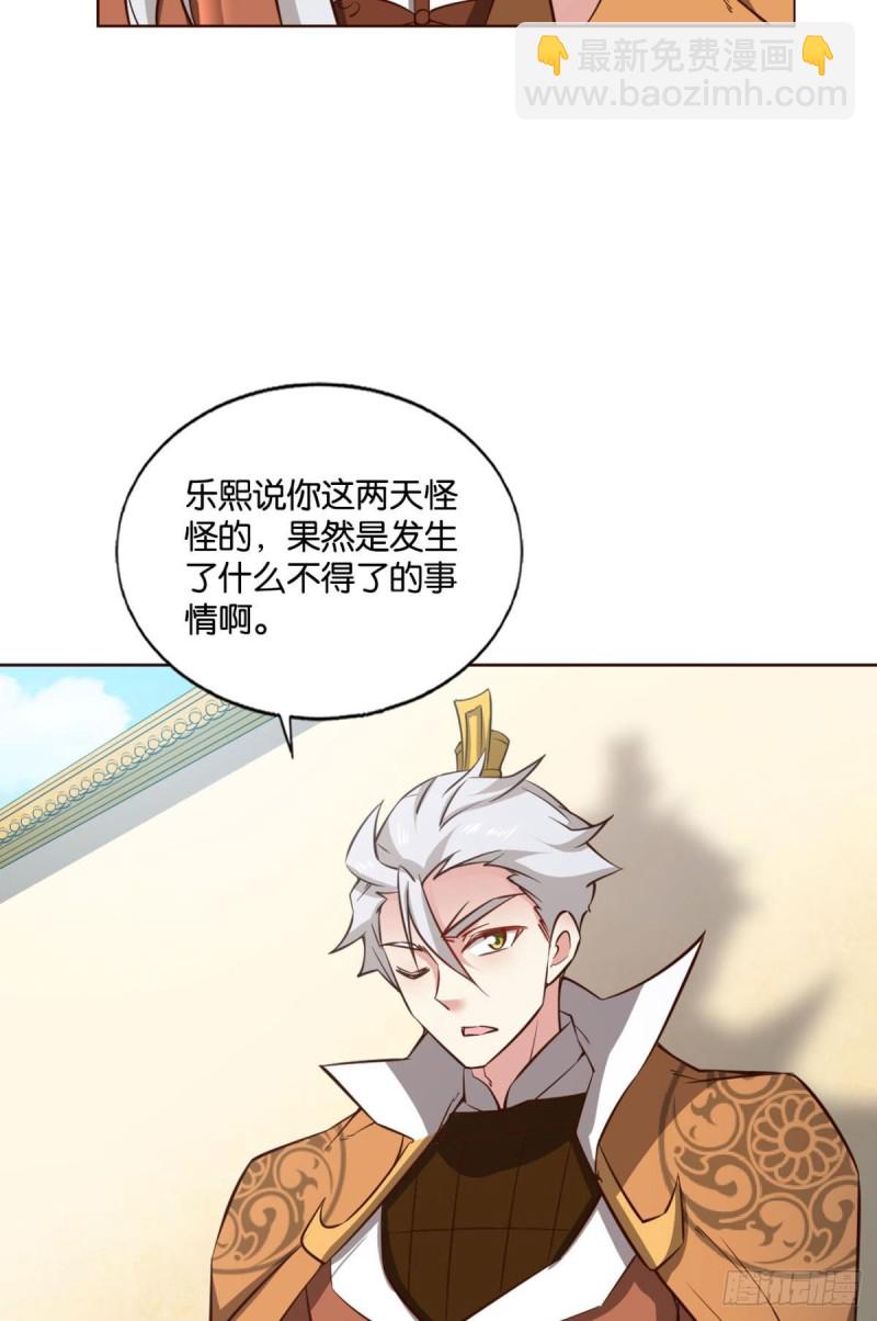 找到那一点可能(1/2)-第191话