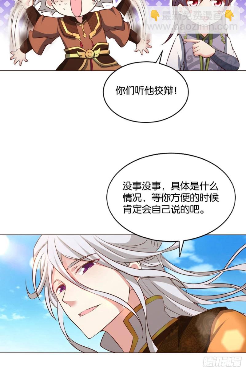 找到那一点可能(1/2)-第191话