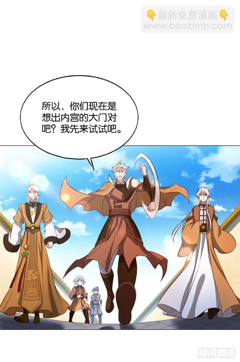 找到那一点可能(1/2)-第191话