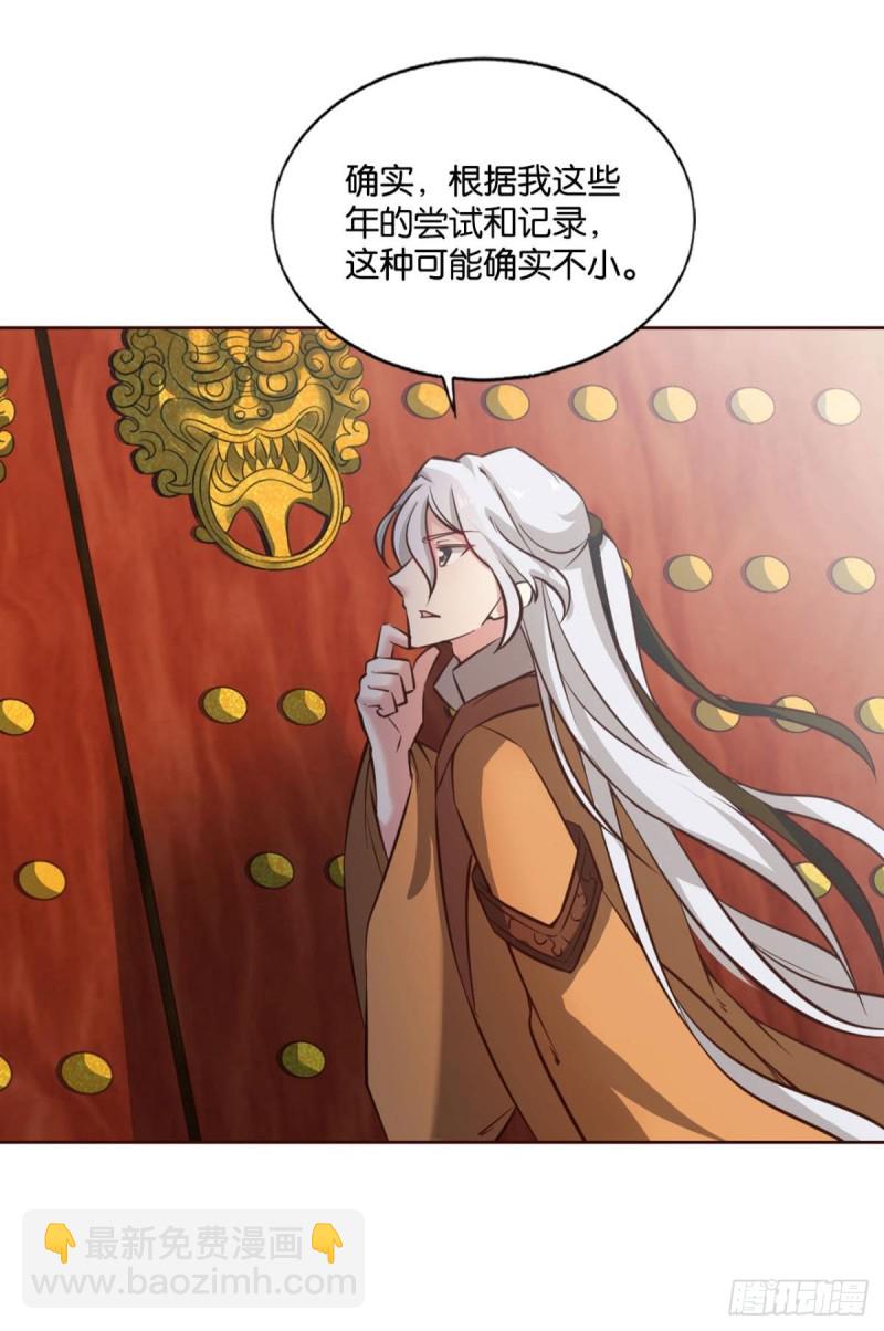 找到那一点可能(1/2)-第191话
