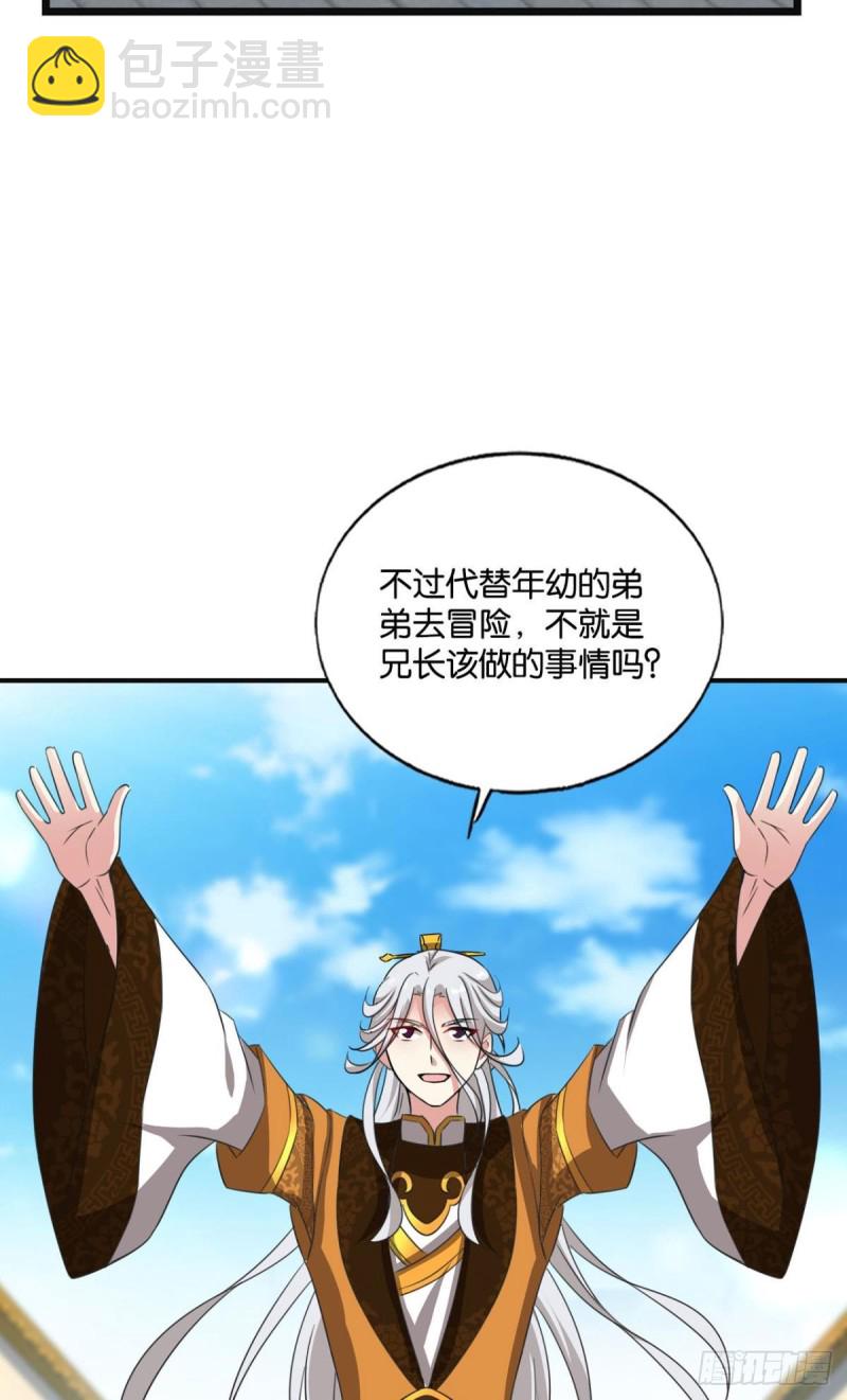 找到那一点可能(1/2)-第191话