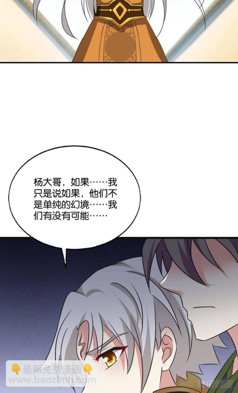 找到那一点可能(1/2)-第191话