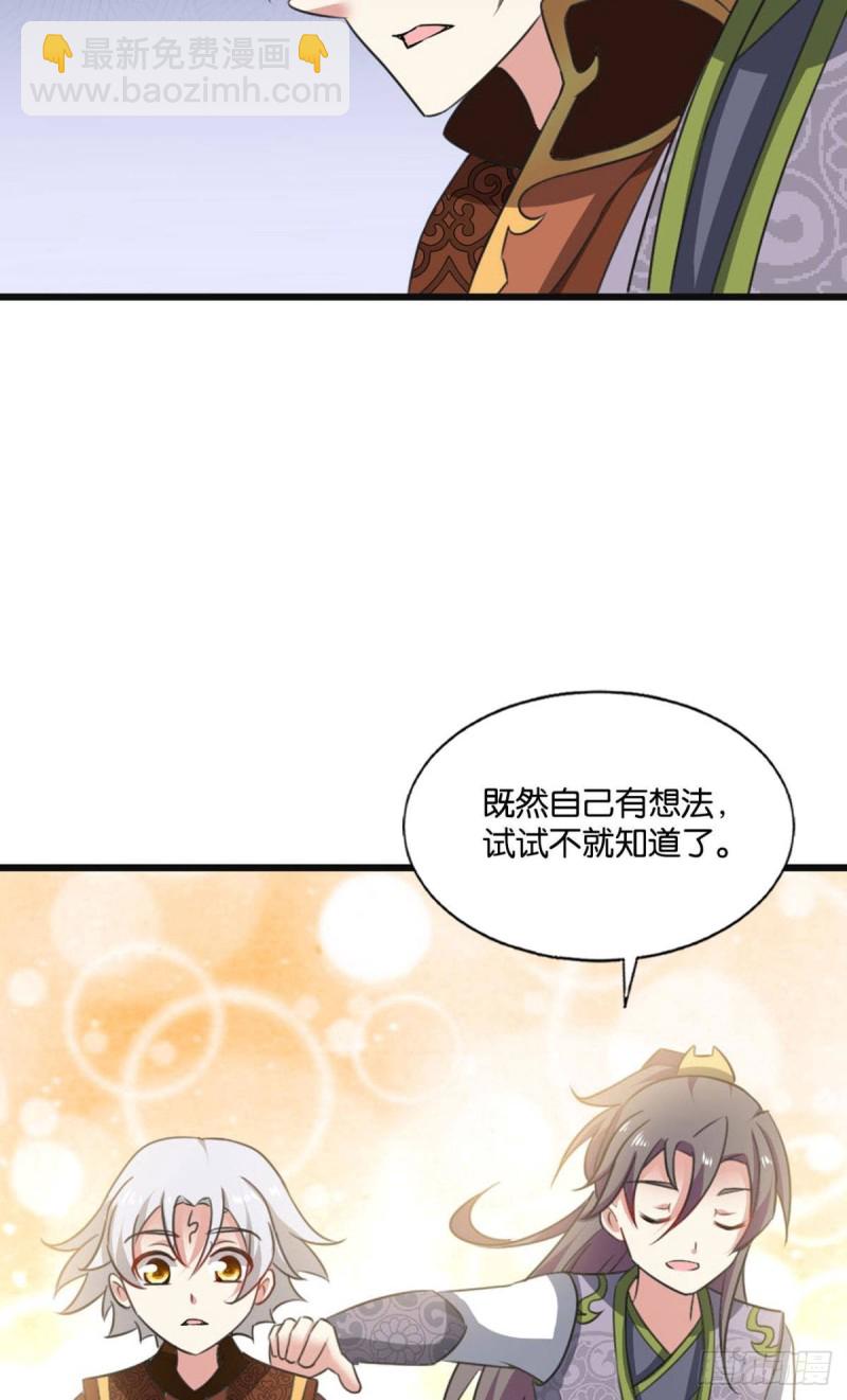 找到那一点可能(1/2)-第191话