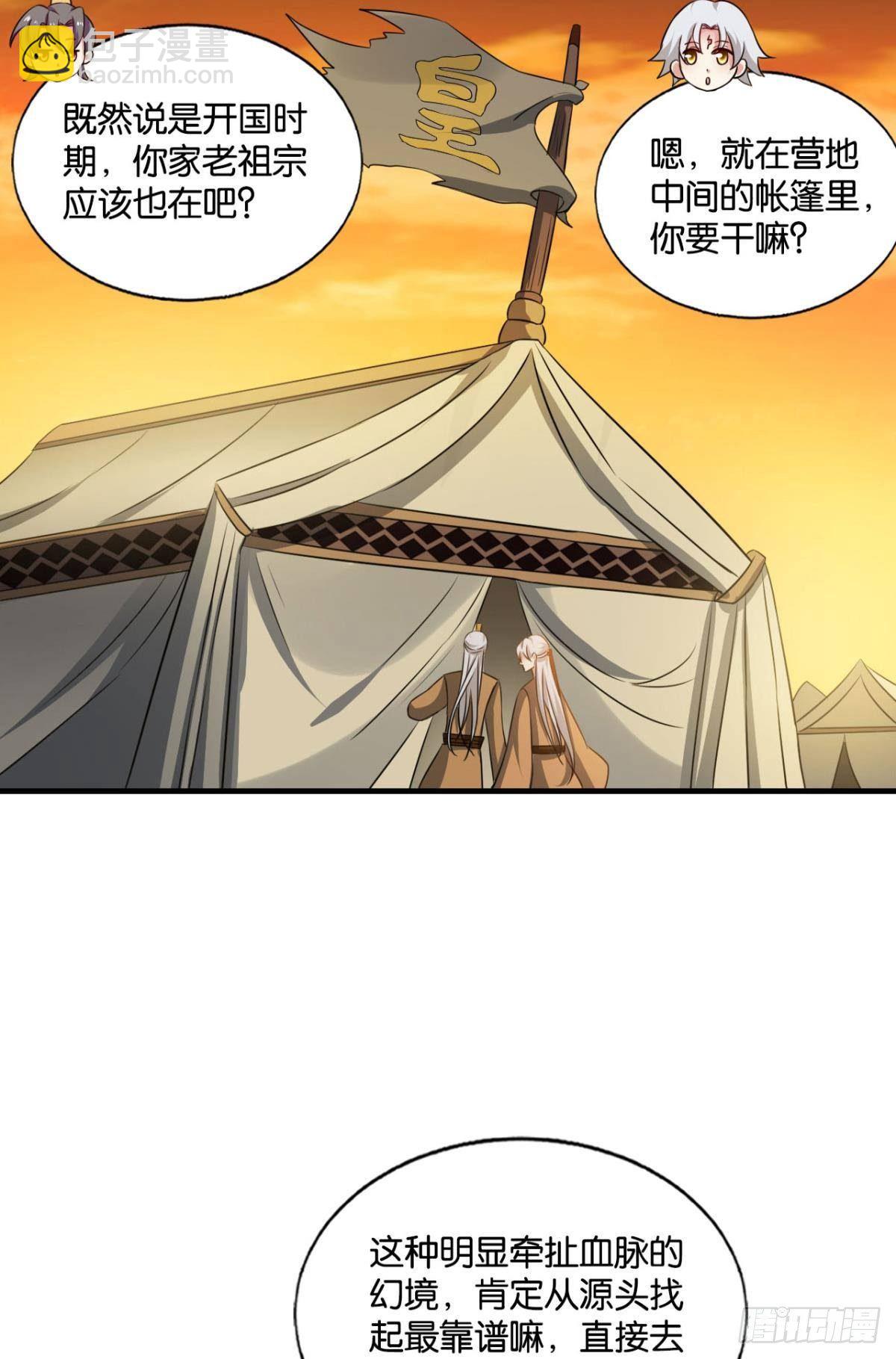 重生異世一條狗 - 天崩之下 - 2