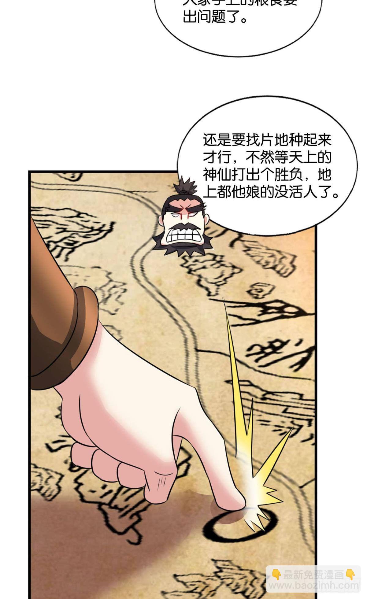 重生異世一條狗 - 天崩之下 - 3