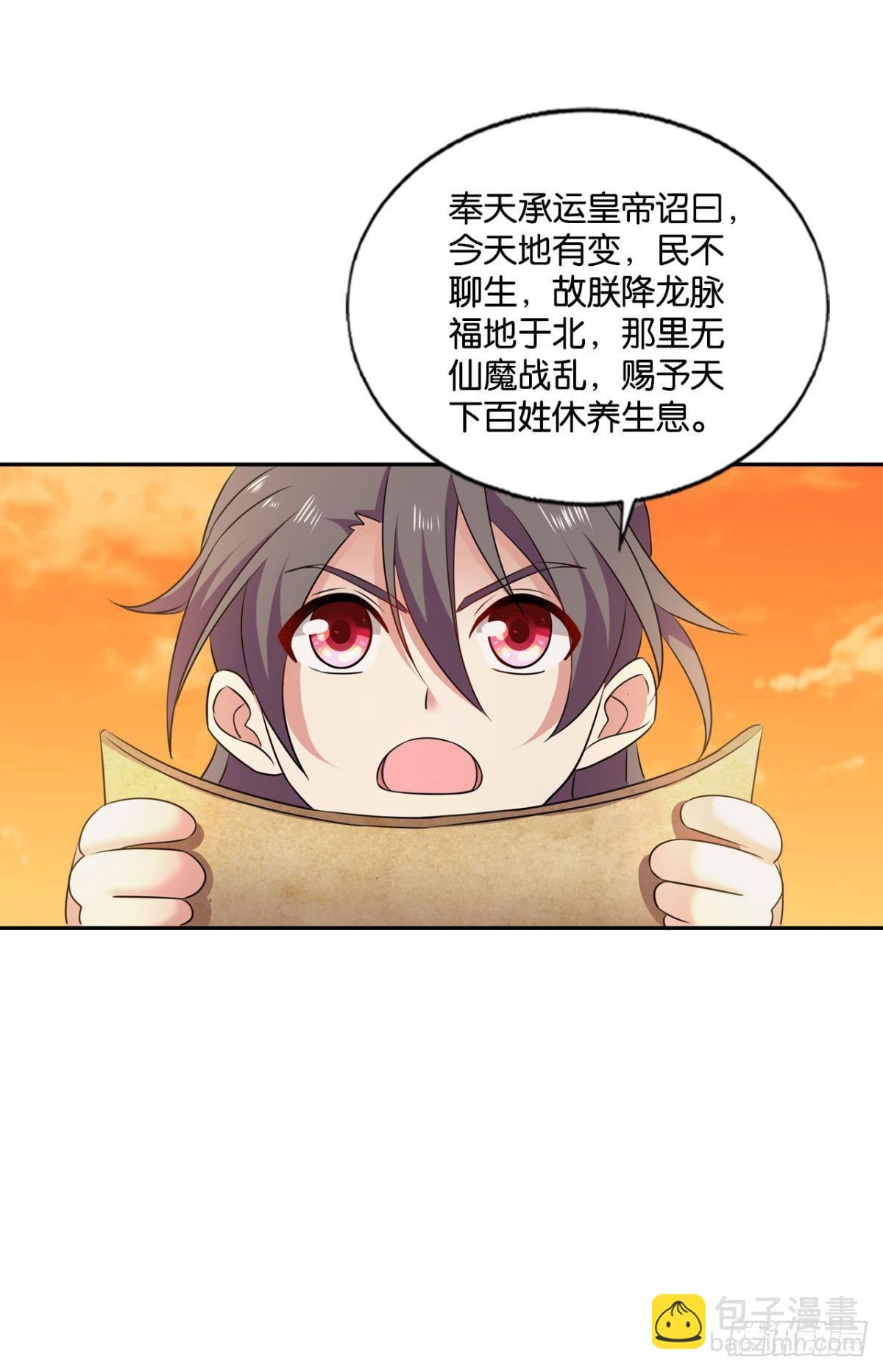 重生異世一條狗 - 天崩之下 - 6