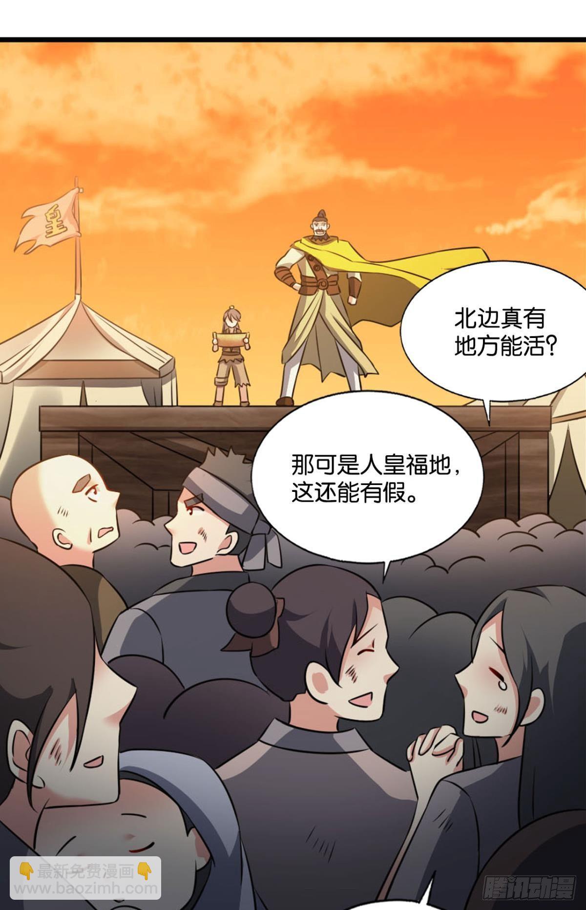 重生異世一條狗 - 天崩之下 - 7