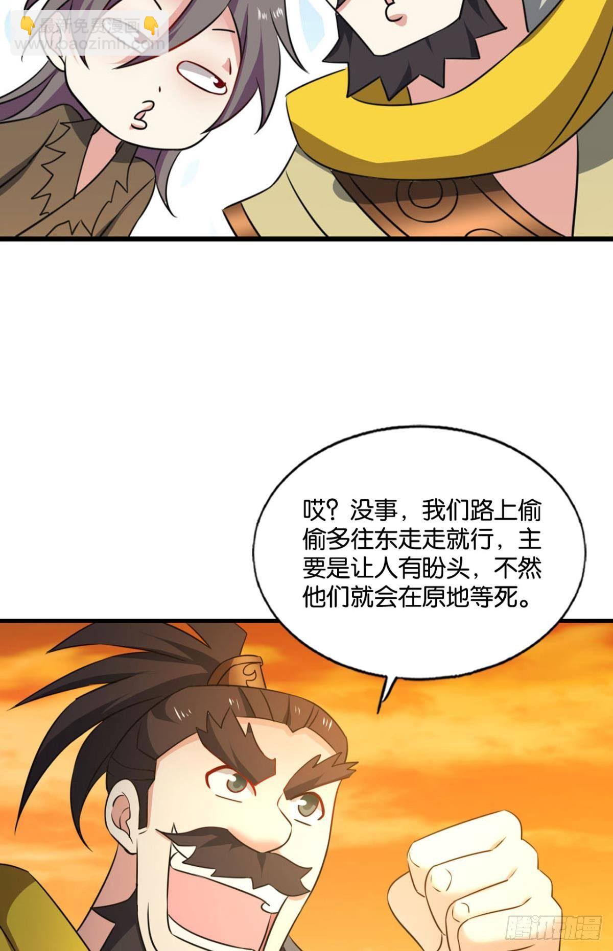 重生異世一條狗 - 天崩之下 - 2