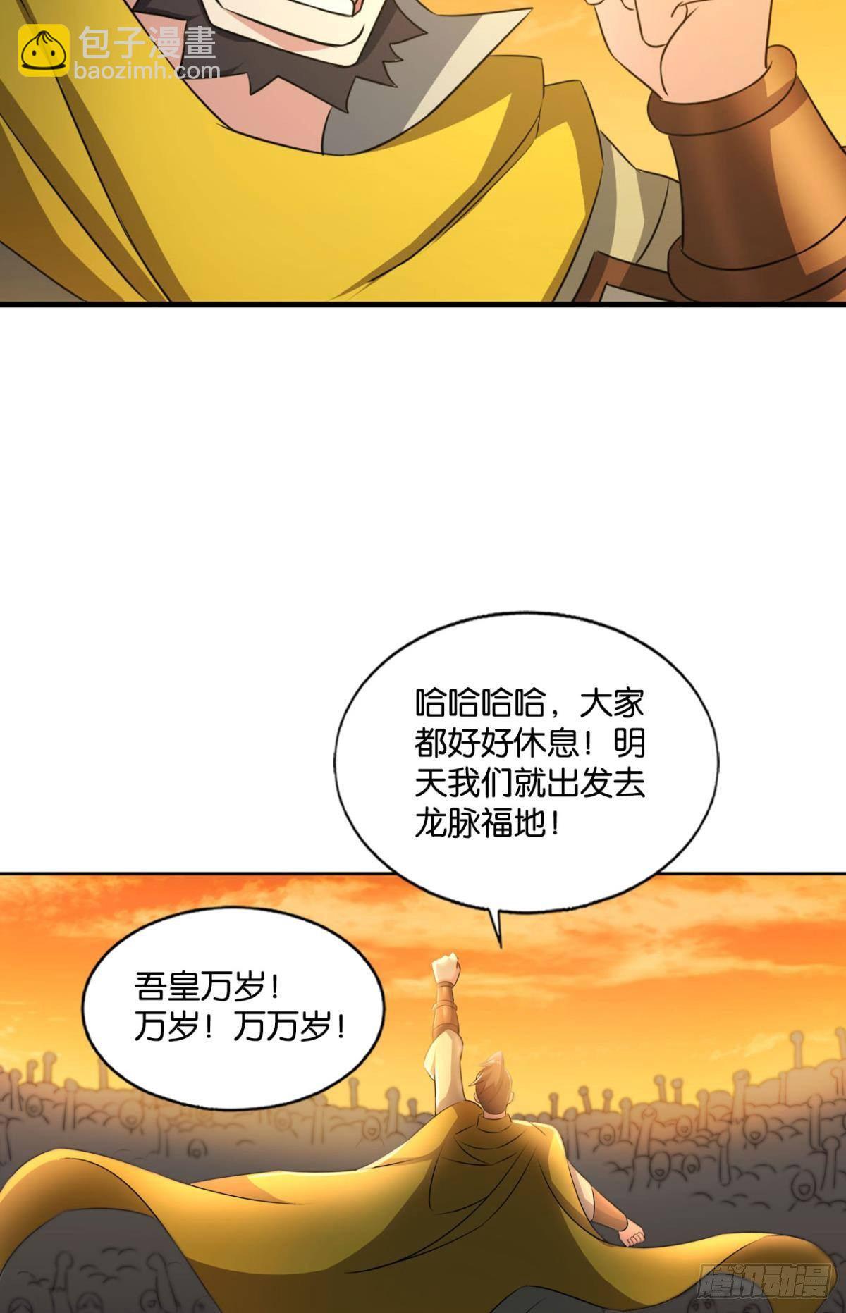 重生異世一條狗 - 天崩之下 - 3