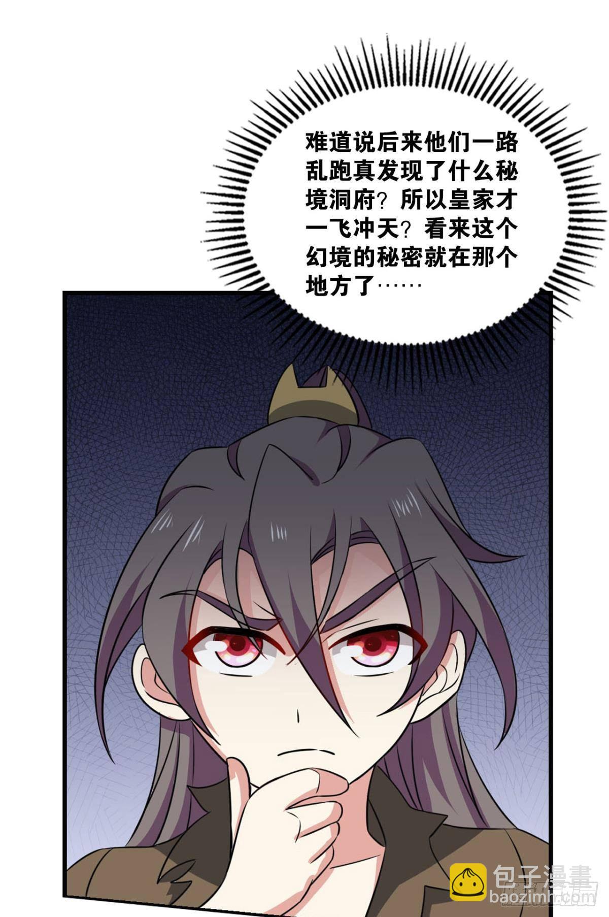 重生異世一條狗 - 天崩之下 - 5