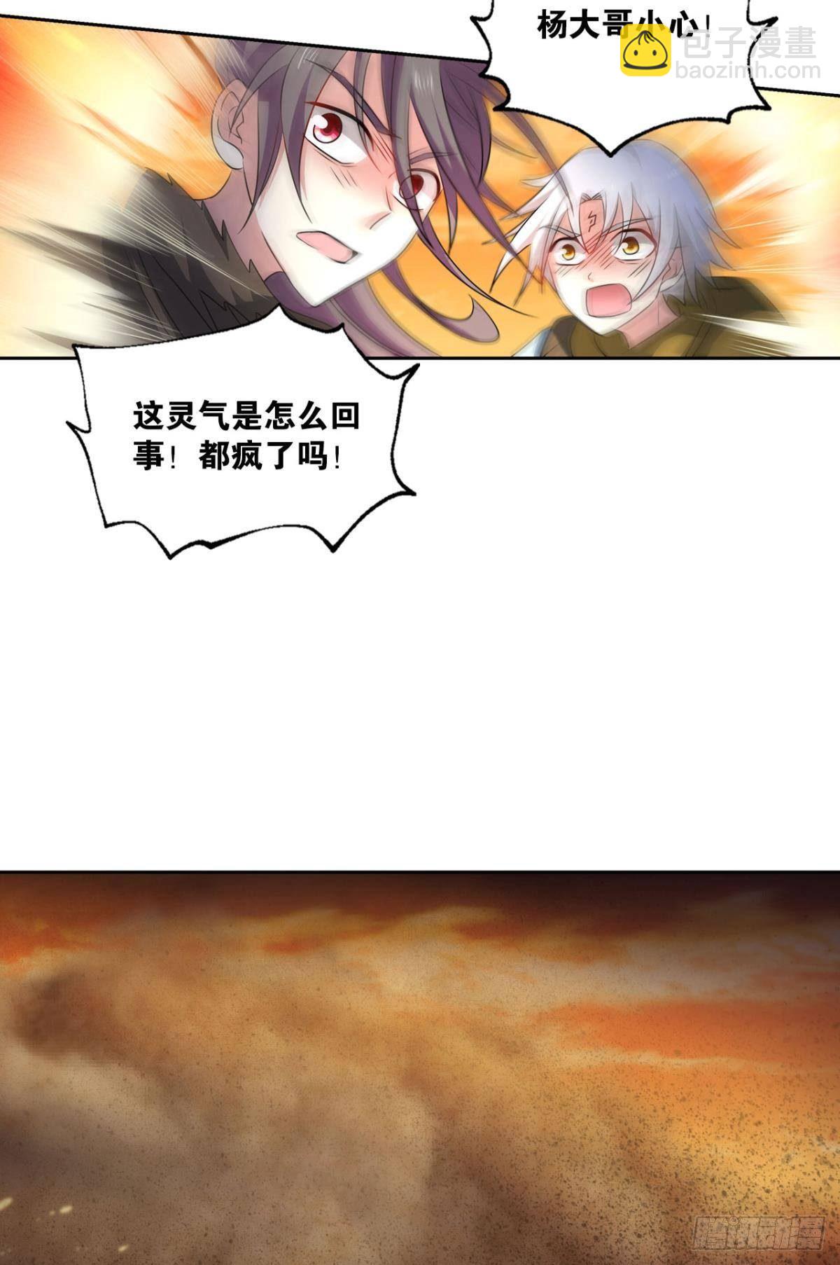 重生異世一條狗 - 天崩之下 - 8