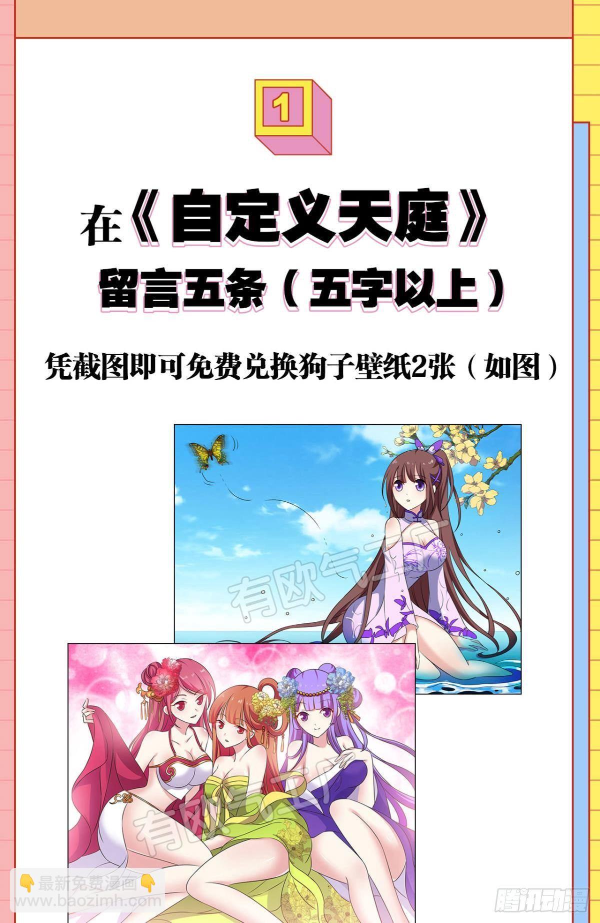 重生異世一條狗 - 天崩之下 - 5