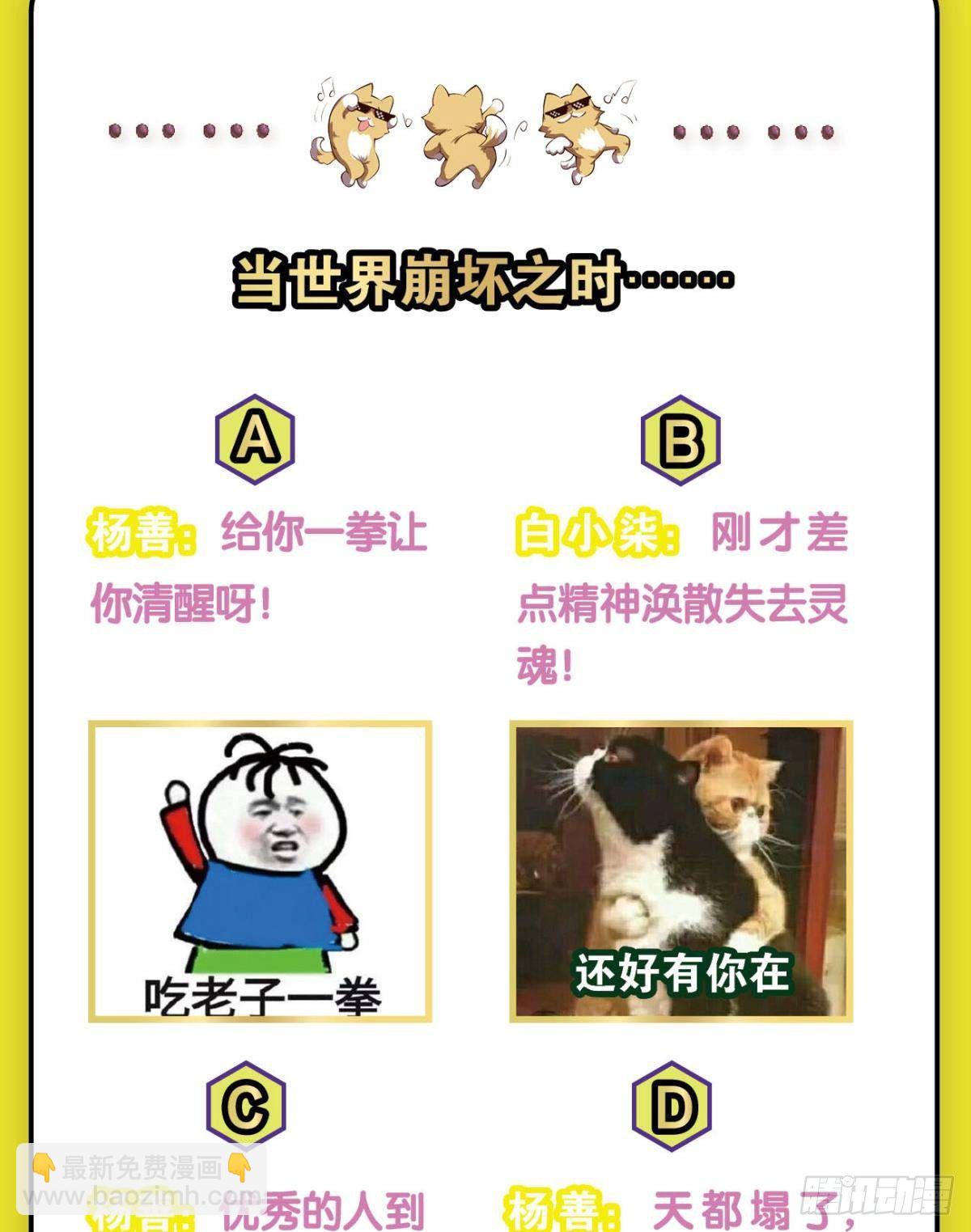 重生異世一條狗 - 天崩之下 - 1