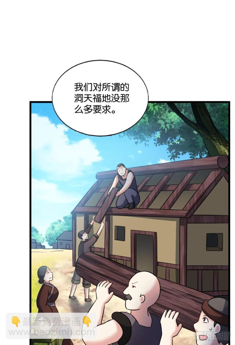 折叠京城(1/2)-第195话