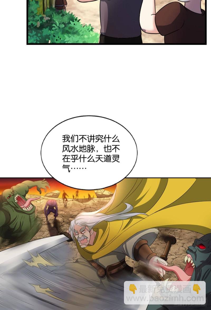 折叠京城(1/2)-第195话