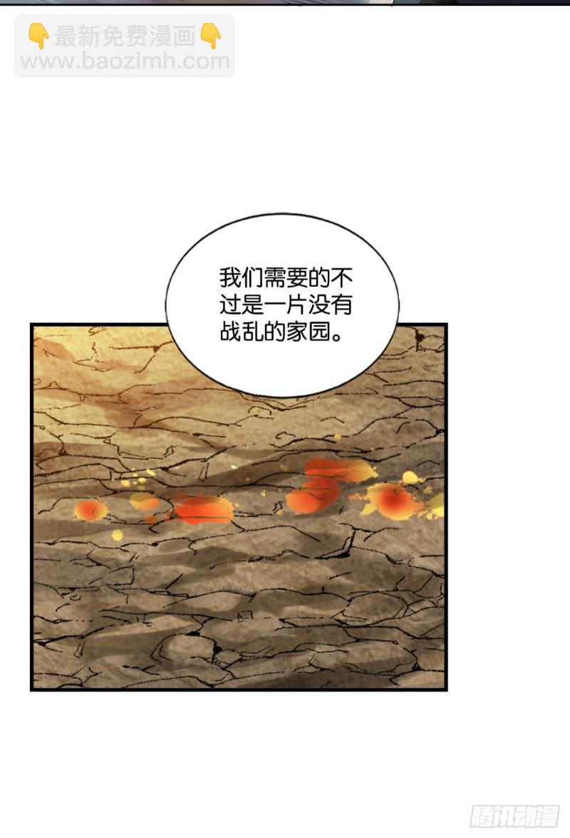 折叠京城(1/2)-第195话