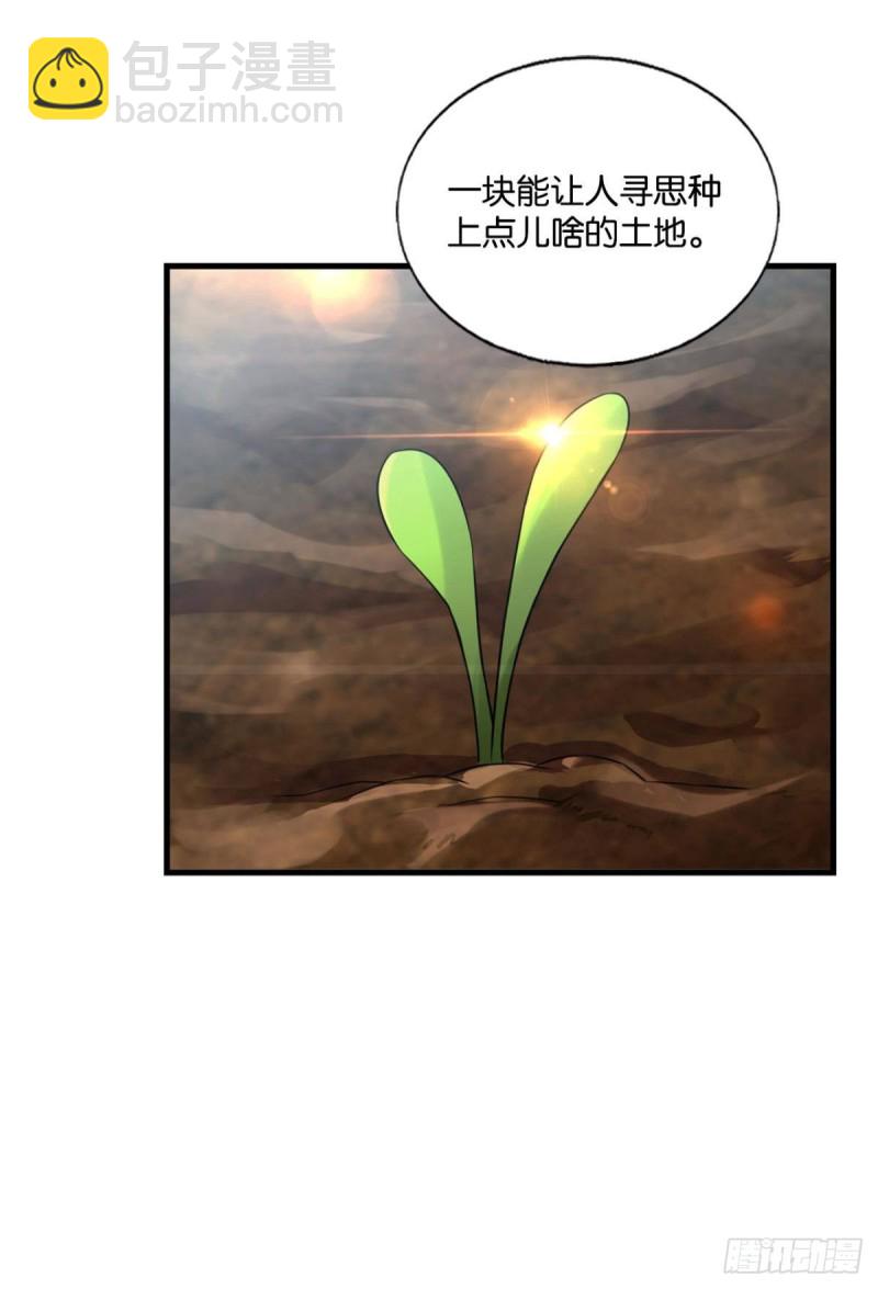 折叠京城(1/2)-第195话