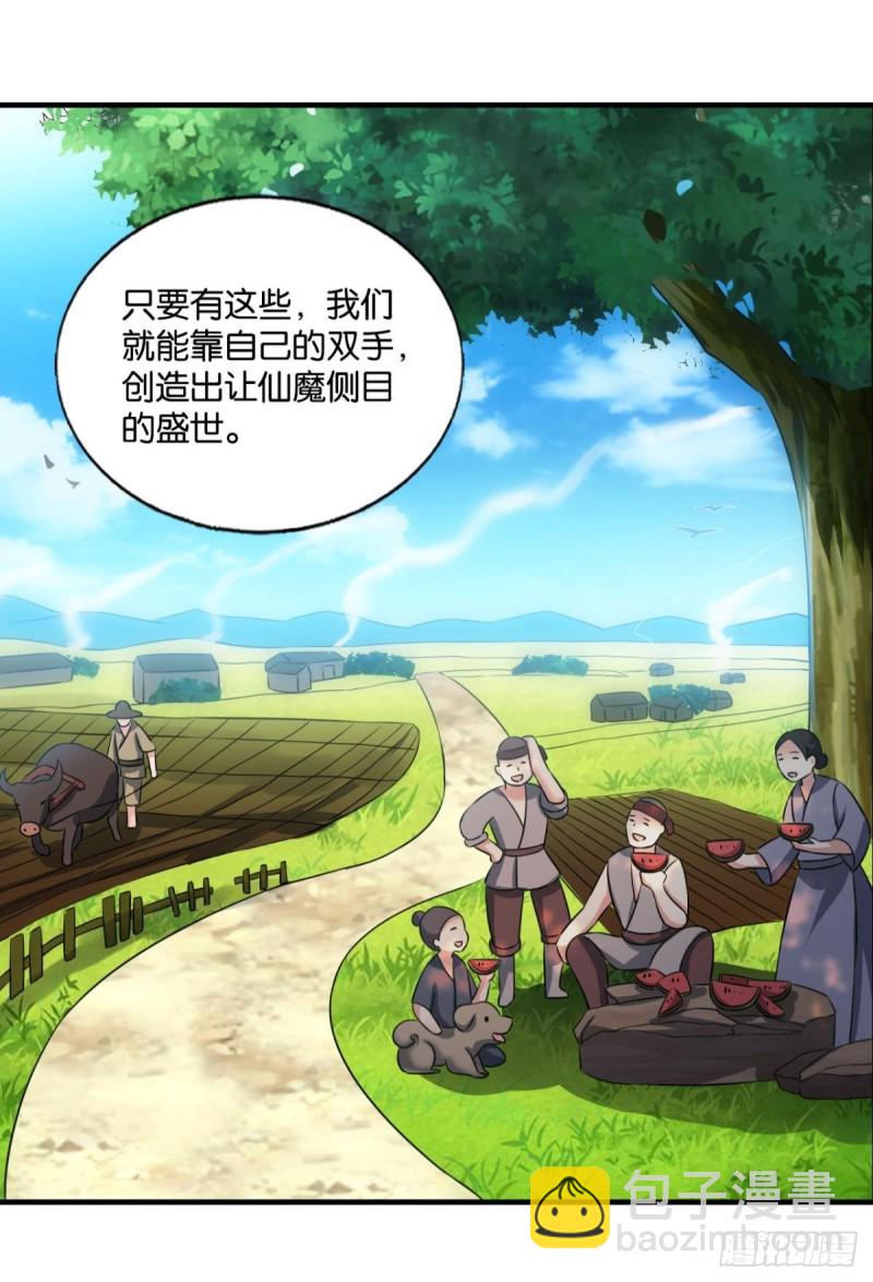 折叠京城(1/2)-第195话