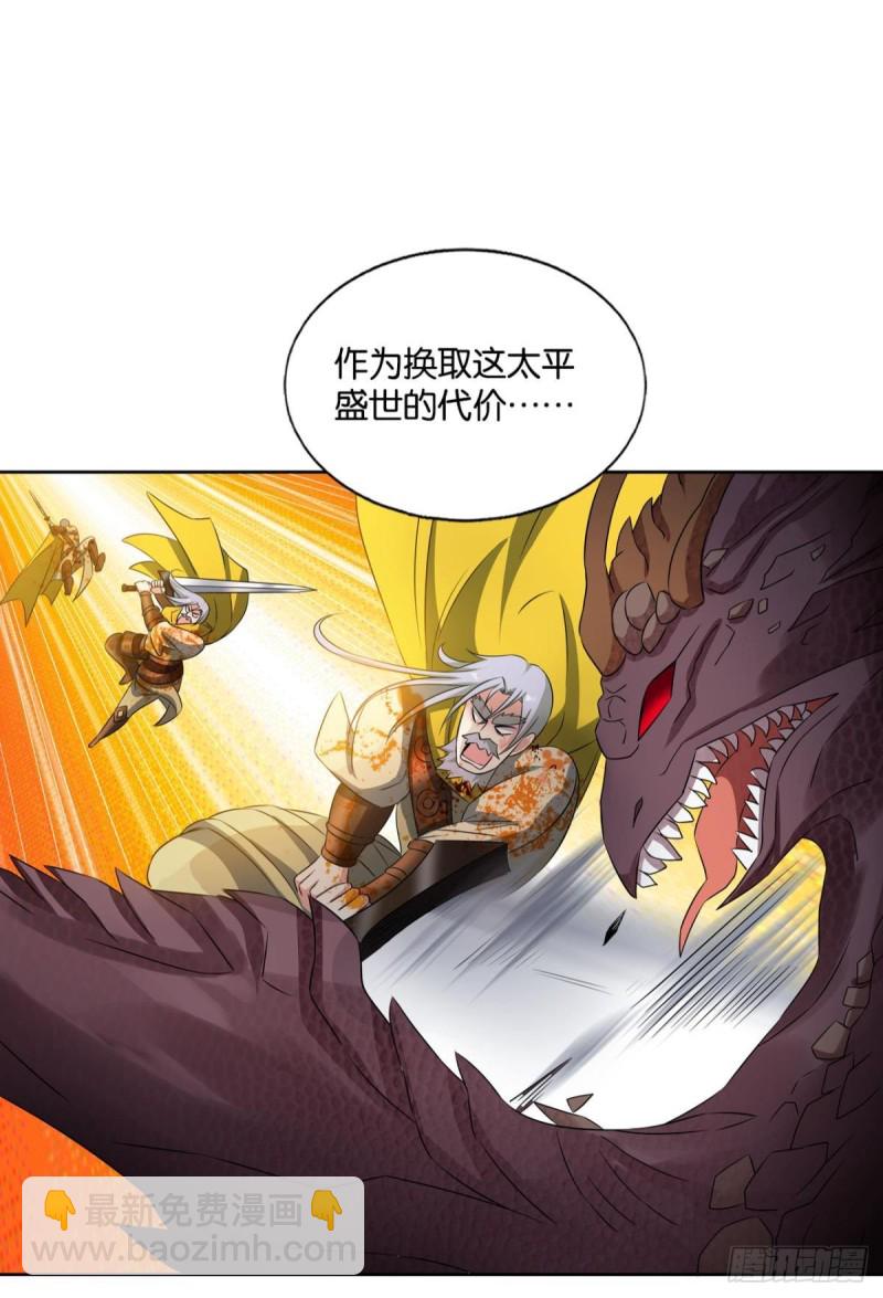 折叠京城(1/2)-第195话