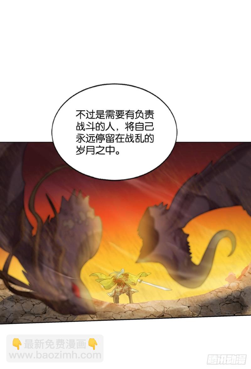 折叠京城(1/2)-第195话