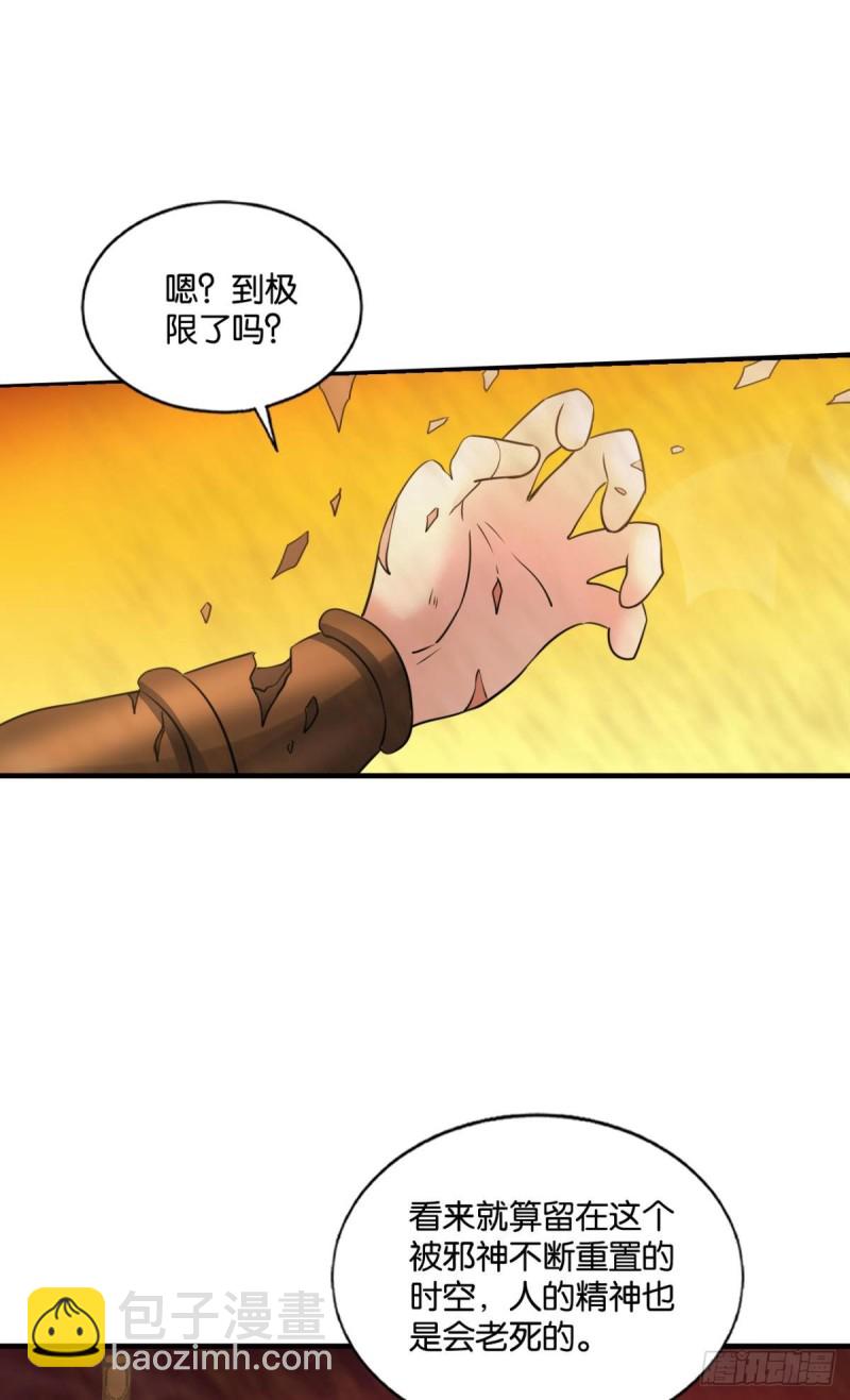 折叠京城(1/2)-第195话