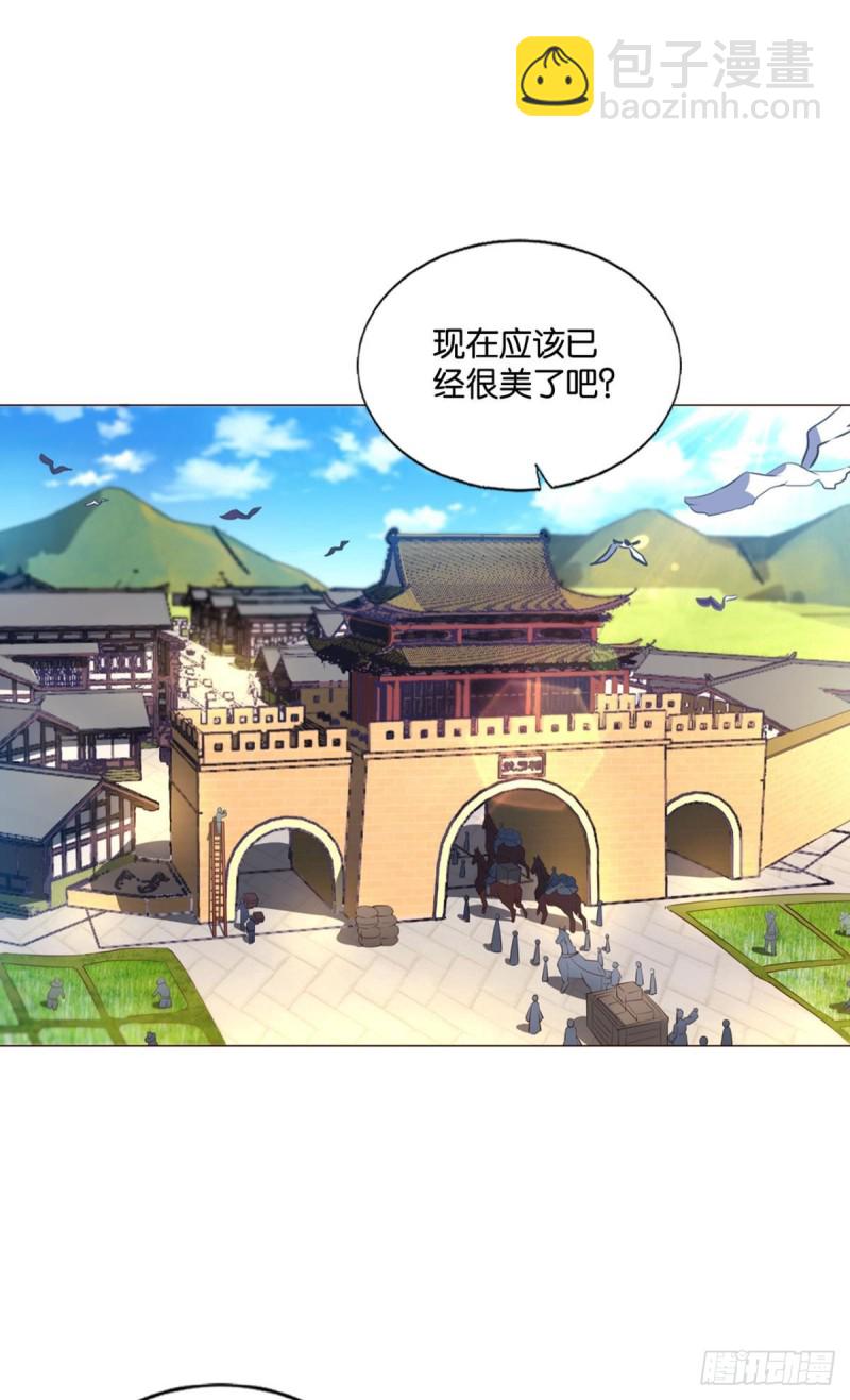 折叠京城(1/2)-第195话