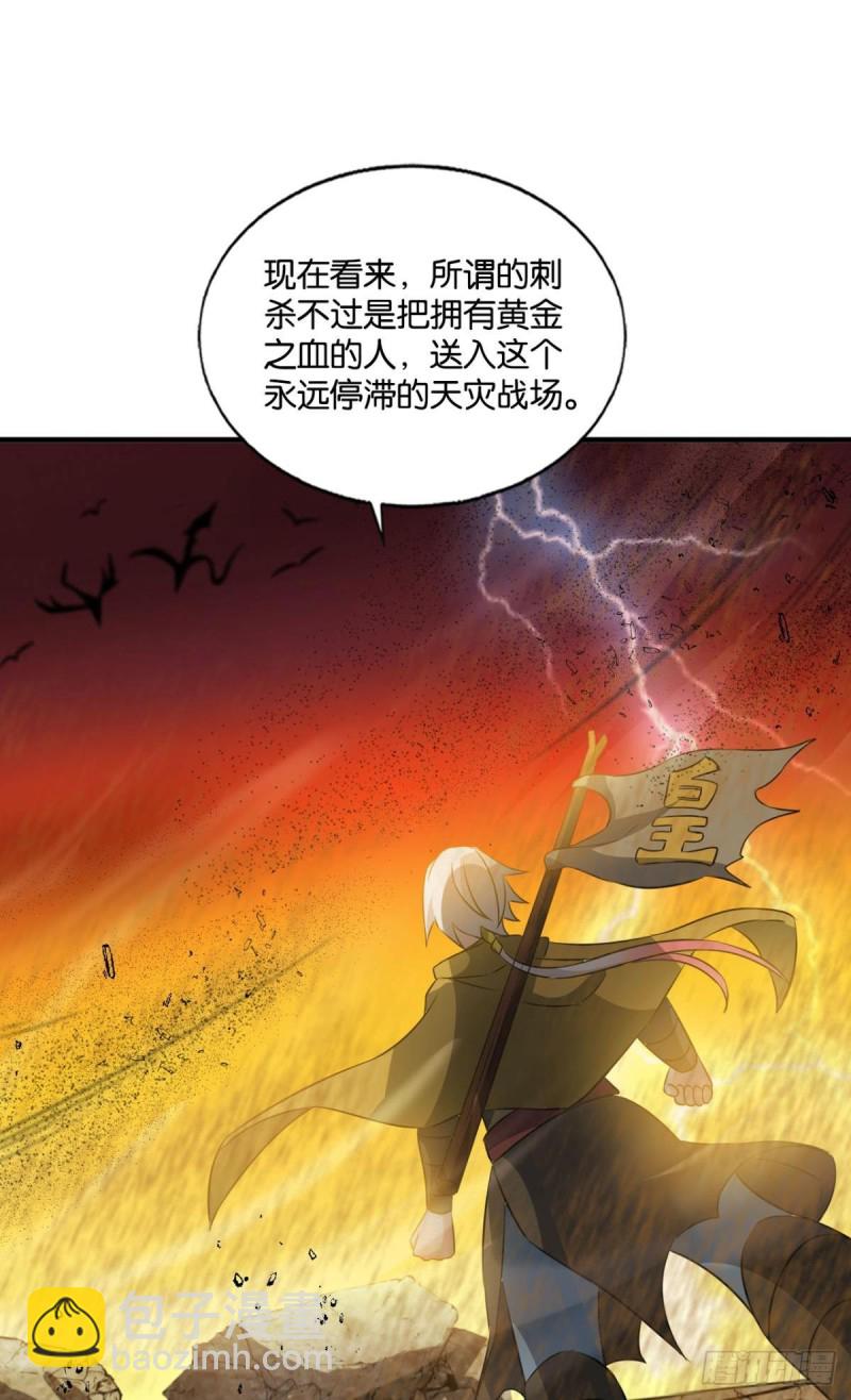 折叠京城(1/2)-第195话