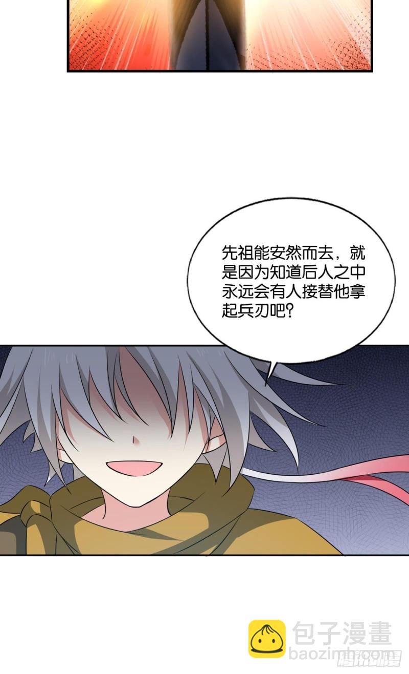 折叠京城(1/2)-第195话