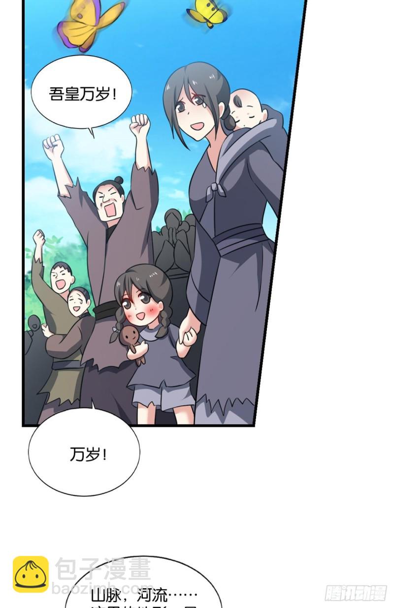 折叠京城(1/2)-第195话