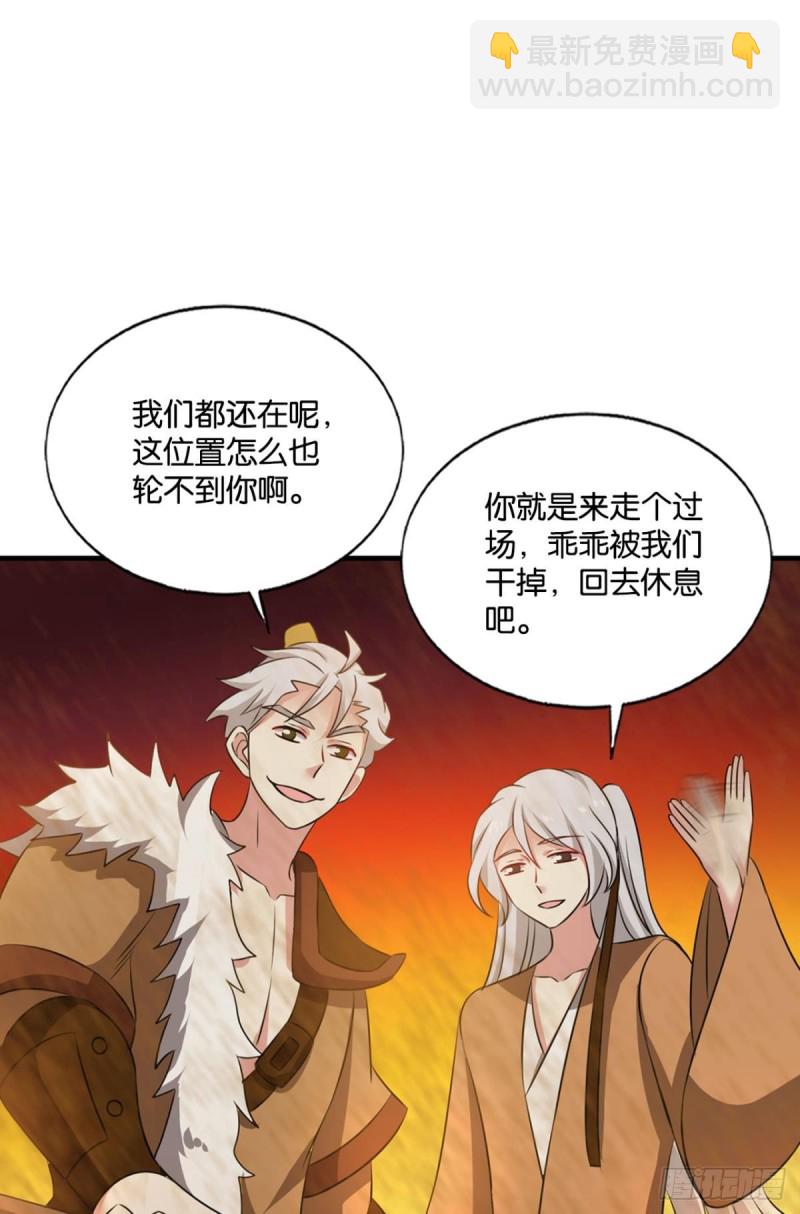 折叠京城(1/2)-第195话