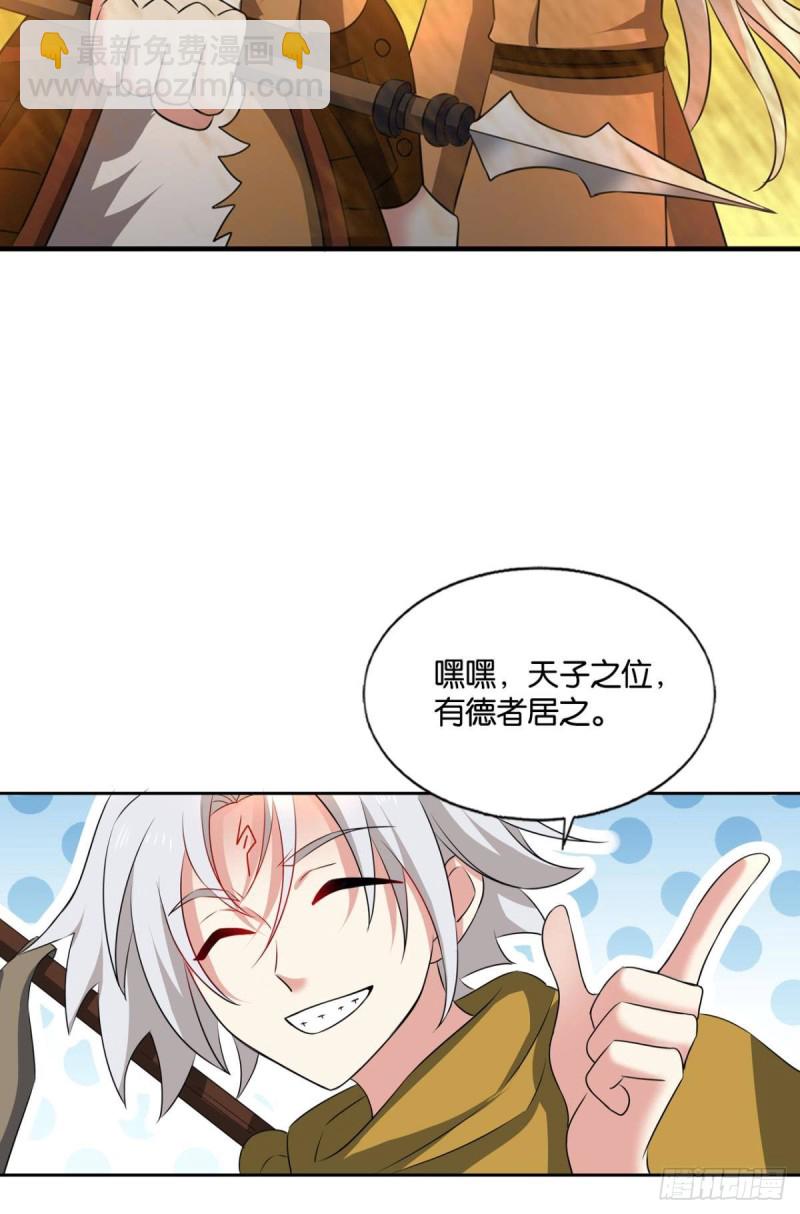 折叠京城(1/2)-第195话
