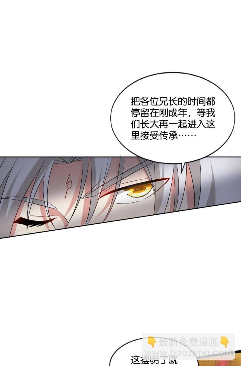 折叠京城(1/2)-第195话