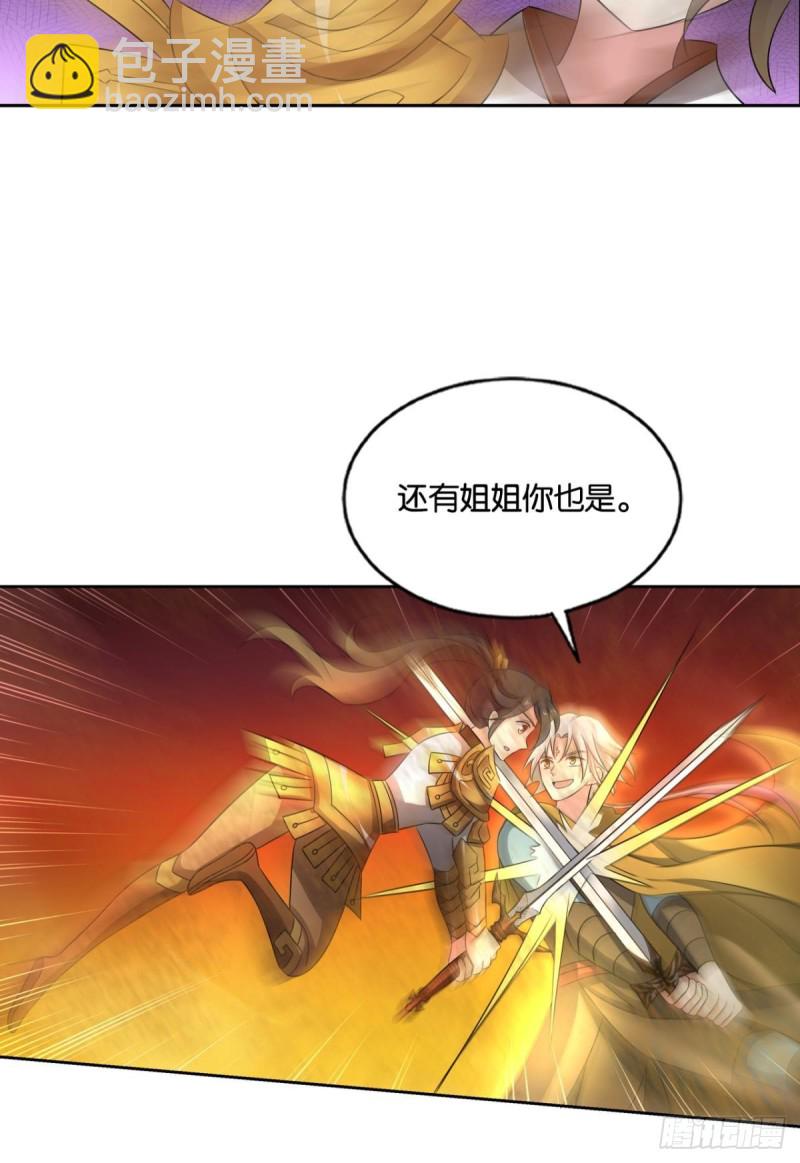 折叠京城(1/2)-第195话