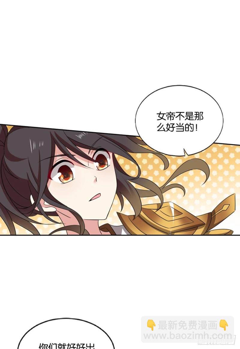 折叠京城(1/2)-第195话