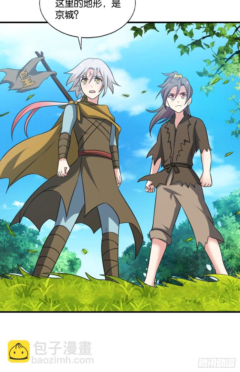 折叠京城(1/2)-第195话