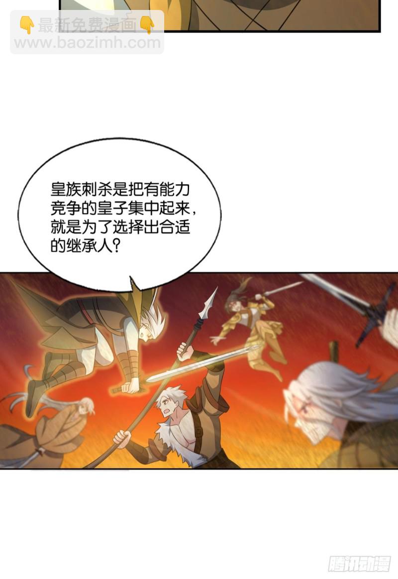折叠京城(1/2)-第195话