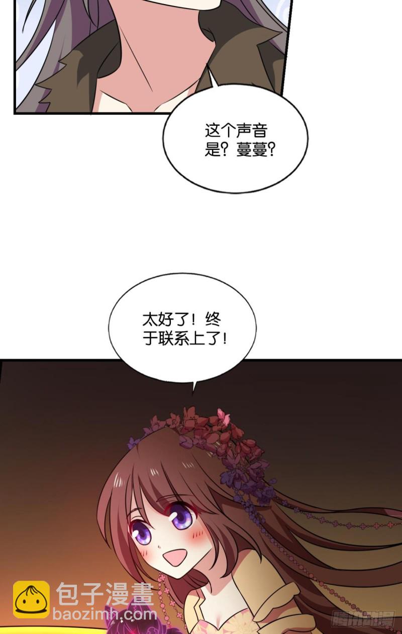折叠京城(1/2)-第195话