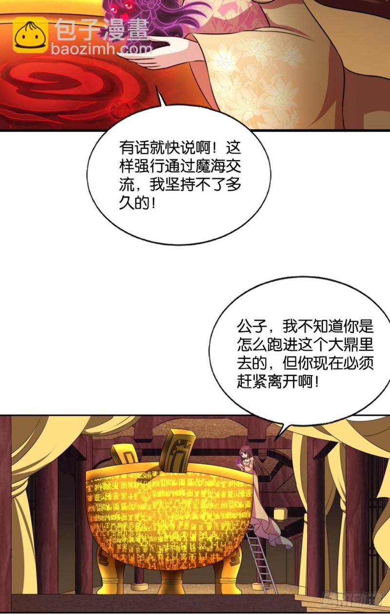 折叠京城(1/2)-第195话