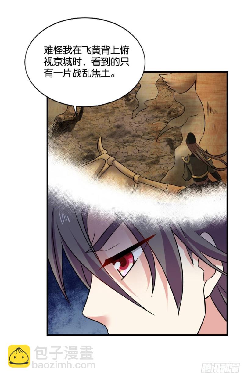 折叠京城(1/2)-第195话