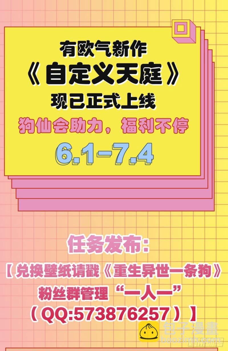 折叠京城(1/2)-第195话