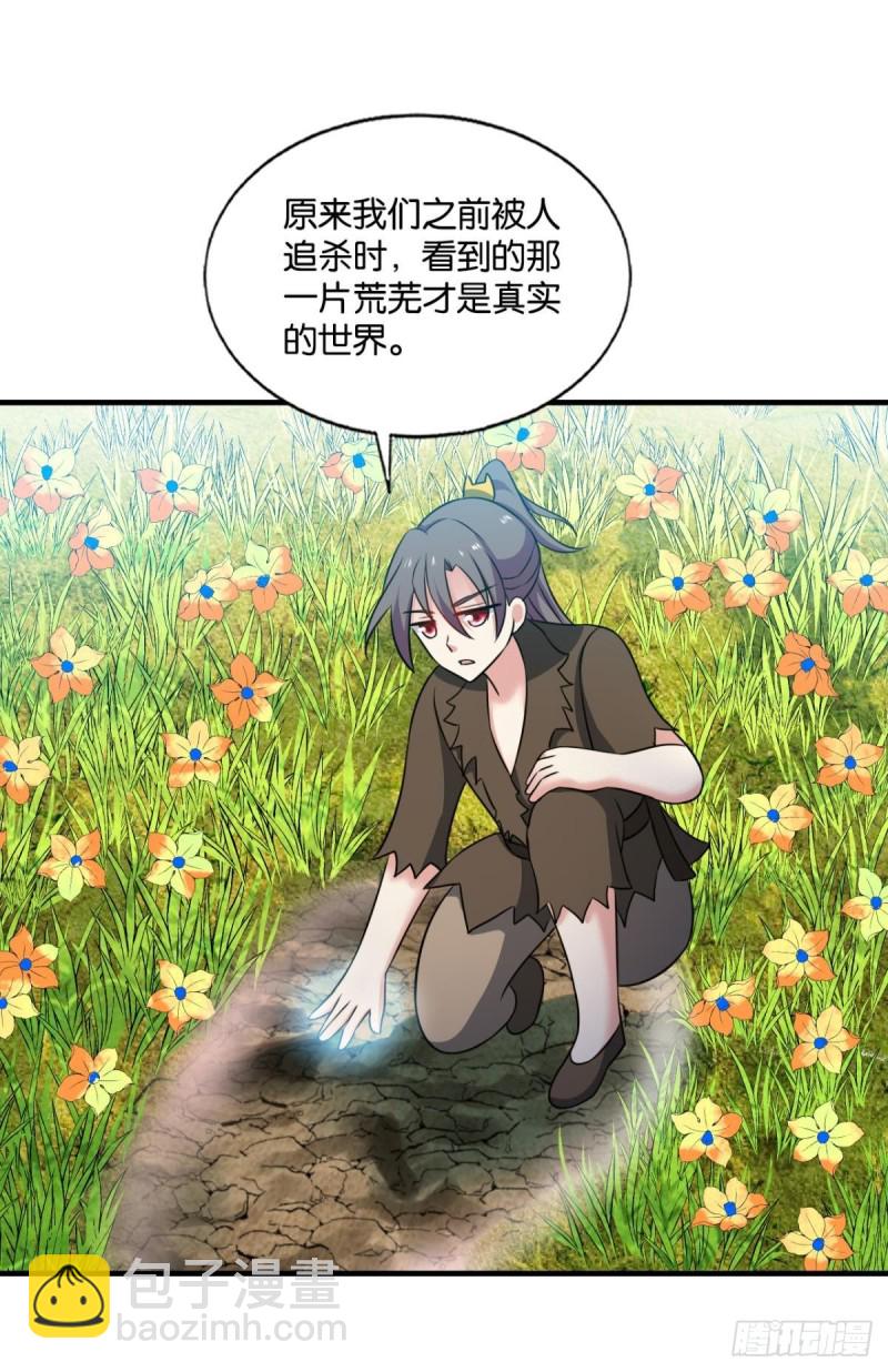 折叠京城(1/2)-第195话
