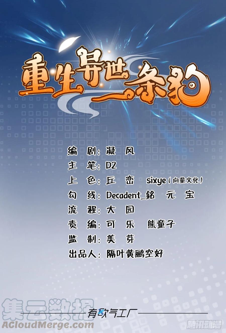 斩断轮回的剑(1/2)-第197话